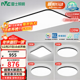 雷士（NVC）吸顶灯客厅灯智能简约LED照明卧室已接入米家APP舒适光