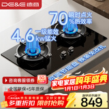 德意（DE&E）【星火】燃气灶 钢化玻璃 双眼灶具 4.6kW大火力 高热效率 全尺寸适配 灶具JZY-716A（液化气）