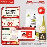 诚实一口P40高鲜肉猫干粮 成猫幼猫高鲜肉 鸡鱼口味 1.5kg*1袋