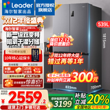 海尔冰箱出品leader560四开门十字对开门双开539升大容量风冷无霜一级能效双变频家用冰箱干湿分储统帅 阻氧干湿分储+黑金净化+一级双变频