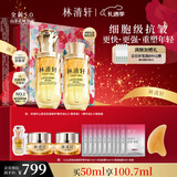 林清轩5.0山茶花精华油50ml 抗皱修护紧致淡纹 护肤品圣诞礼物