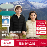 巴拉巴拉童装儿童排骨羽绒服男童女童亲子装轻薄内胆2025年新款冬装外套潮 珍珠白-连帽-白鸭绒 清洁度1000+ 150 充绒量61g