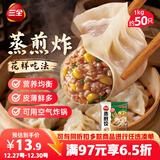 三全玉米猪肉蒸煎饺1kg 约50只 锅贴蒸饺早餐食品微波生鲜速食食品
