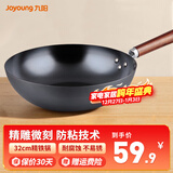 九阳（Joyoung）炒锅铁锅无涂层健康精铸铁锅不易生锈炒菜锅电磁炉燃气通用 CTW3201-C【无挂耳】 32cm