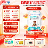 宜品臻高CBP4段儿童成长奶粉3-15岁内青少年骨骼发育高钙奶粉800g*6