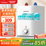 阿诗丹顿（USATON）5升小厨宝厨房储水式电热水器小型迷你家用速热一级能效1650W上出水国家补贴 KX16-5J16.5S