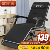 奥凯弗（OKeefe）折叠床躺椅单人床办公室午休床折叠椅午休椅行军床午睡床可坐可躺