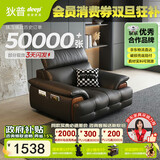 狄普牛皮艺网红意式高级感大坐深头靠可调客厅沙发床曜夜黑单人位玉衡