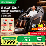 芝华仕（CHEERS）家用全身全自动高端按摩椅 京东自营2025政府补贴双机芯送父母长辈 生日礼物 M997凌空灰-现货闪发