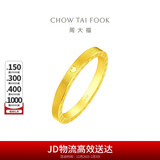 周大福 时钟黄金情侣爱心戒指(工费160)15号约4.8g F222351礼物