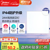 美的（Midea）厨房灯LED集成吊顶灯平板灯天花铝扣厕所面板灯厨卫灯具24瓦