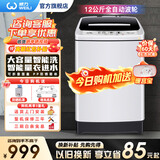 威力（WEILI）洗衣机5.2/5.5/6/7/8/9/10/12公斤全自动波轮洗衣机家用大容量小型出租屋智能洗涤桶自洁 以旧换新 XQB120-1699X【12公斤大容量智洗】 波轮