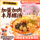 柳全螺蛳粉360g*5袋速食夜宵广西特产方便面米线螺丝粉米粉米线