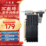 小影霸RX550/560/580/5500/5700/6500XT/6600LE R5220/230 R7240/430/350台式显卡全新办公游戏半高刀卡 R5230 2GD3 厉影（散热片）