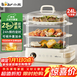 小熊（Bear）电蒸锅 24L三层大容量外置水箱 家用多功能电蒸箱 不锈钢蒸片多用途蒸包子锅DZG-CB3P2