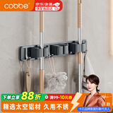 卡贝（cobbe）太空铝拖把壁挂夹架学生宿舍挂钩免打孔挂扫把地拖拖布固定卫生间