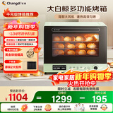 长帝（changdi）家用风炉电烤箱 40升专业多功能烤箱多层同烤 长帝F40大白鲸莫兰迪绿