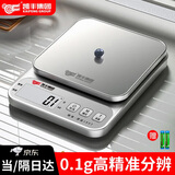 凯丰厨房秤电子秤烘焙家用食物克秤称克重克数秤珠宝秤厨房用电子秤