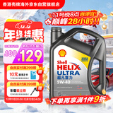 壳牌（Shell）全合成机油超凡喜力5W-40 API SP A3/B4级 4L灰壳保养香港进口