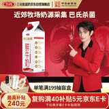 三元每日新鲜 高品质全脂鲜牛奶950mL/盒 巴氏杀菌 早餐搭档