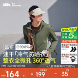 蕉下（beneunder）防晒衣男薄外套防紫外线透气户外钓鱼休闲高弹春夏AS10524绿S