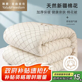 雅鹿·自由自在新疆提花大豆棉花胎被子春秋冬被芯棉絮垫被4斤150*200cm