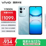 vivo Y300t 8GB+128GB 海蓝 国家补贴 6500mAh超薄蓝海电池 天玑7300长久流畅芯 全功能NFC AI手机