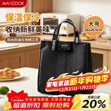 美厨（MAXCOOK）保温饭盒袋 保鲜饭盒包 便携式保温饭盒便当手提袋铝箔包MCPJ8526