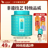 八马茶业 特级 单枞鸭屎香 红茶 铁观音 大红袍 绿茶 茶叶自己喝 罐装 2025年安吉白茶-40g