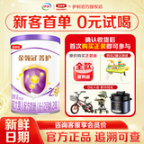 伊利新国标珍护试喝装净含量130g配方牛奶粉珍护睿护菁护便携装 菁护2段130g【限购1罐】