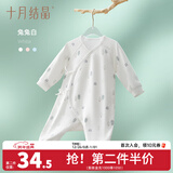十月结晶婴儿衣服初生宝宝连体衣新生儿哈衣和尚服 奇幻森林款-兔兔白 A类品质 四季 66cm 【3-6个月】
