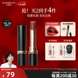 卡姿兰（Carslan）雾吻口红唇膏哑光雾感显白保湿持妆不易掉色沾杯礼盒新年礼物女生 M04 枫叶慕斯 3.2g