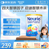 纽瑞优（Neurio）乳铁蛋白智慧版燕窝酸DHA120g