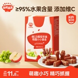 秋田满满儿童零食山楂棒棒糖果条茯苓果片_享婴幼儿36个月1岁宝宝零食谱 【维C水果条】白葡萄苹果味