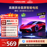 康佳经济款 康佳电视京东联名款32JD01 32英寸平板电视机 开机无广告 金属全面屏高清智能液晶32R1FD