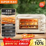 苏泊尔（SUPOR）家用35L大容量多功能电烤箱上下独立控温多层烤位专业烘焙带炉灯奶油白OJ35A807