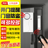 岡祈（GANGQI） 门磁报警器家用店铺无线遥控防盗窗户大门门襟智能防盗报警器