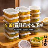家の物语（KATEI STORY）日本进口百香果分装盒食品级冰箱柠檬水果茶保鲜收纳盒冷冻小盒子