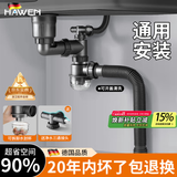 hawen【德国】厨房洗菜盆下水管道全套装水槽双槽三通洗碗池排下水防臭 【单110】单槽+送三通接头 水封防臭丨可拆卸款丨通用安装
