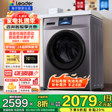 海尔10kg全自动滚筒洗衣机大容量超薄洗衣机洗烘一体机一级能效节能除菌螨Leader 以旧换新国家补贴20% 【晶彩直驱】洗烘+蒸汽除菌+羽绒洗+空气洗+双喷淋