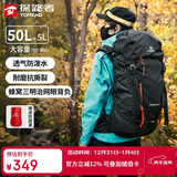 探路者（TOREAD）登山背包户外专业徒步轻便双肩包50L大容量防水透气旅行包  黑色