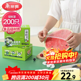 美丽雅 保鲜罩200只 一次性保鲜膜套食品级大号 家用剩菜碗罩自封口防尘