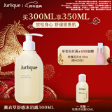 茱莉蔻（Jurlique）薰衣草舒感沐浴露300ML 花香沐浴液深层清洁滋润保湿  新年礼物