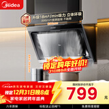美的（Midea）抽吸排油烟机 家用侧吸式吸油烟机 侧吸上门安装出租房屋脱排烟机CXW-200-J30