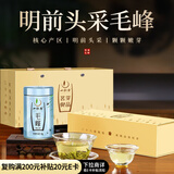 一杯香茶叶绿茶正宗黄山明前毛峰125g2025新茶春茶礼盒装自己喝自饮送礼
