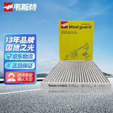 韦斯特多效空调滤清器MK5280P(适配现代名图/朗动/起亚昂希诺/)