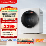 小天鹅（LittleSwan）极地舱MAX 内衣洗衣机小型全自动 2KG 带烘干洗烘一体 迷你 婴儿 TND20VDIW0E 以旧换新 京东自营