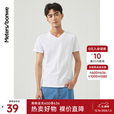 美特斯邦威t恤男女2025夏季新款纯色百搭纯棉短袖情侣装男士打底衫 漂白 L 175 96A
