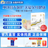 百跃全脂羊乳粉青少年学生成人孕妇中老年纯羊奶粉400克(25克*16袋) 15盒/一箱