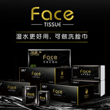 洁柔手帕纸 黑Face4层8片*12包纸巾小包 古龙香水味 强韧可湿水